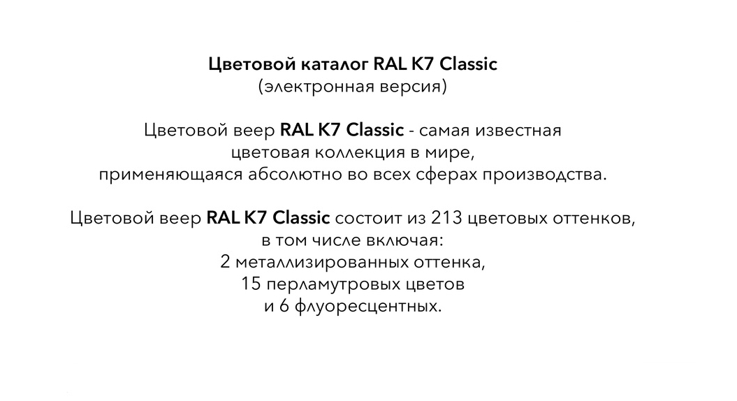 Крашеные фасады