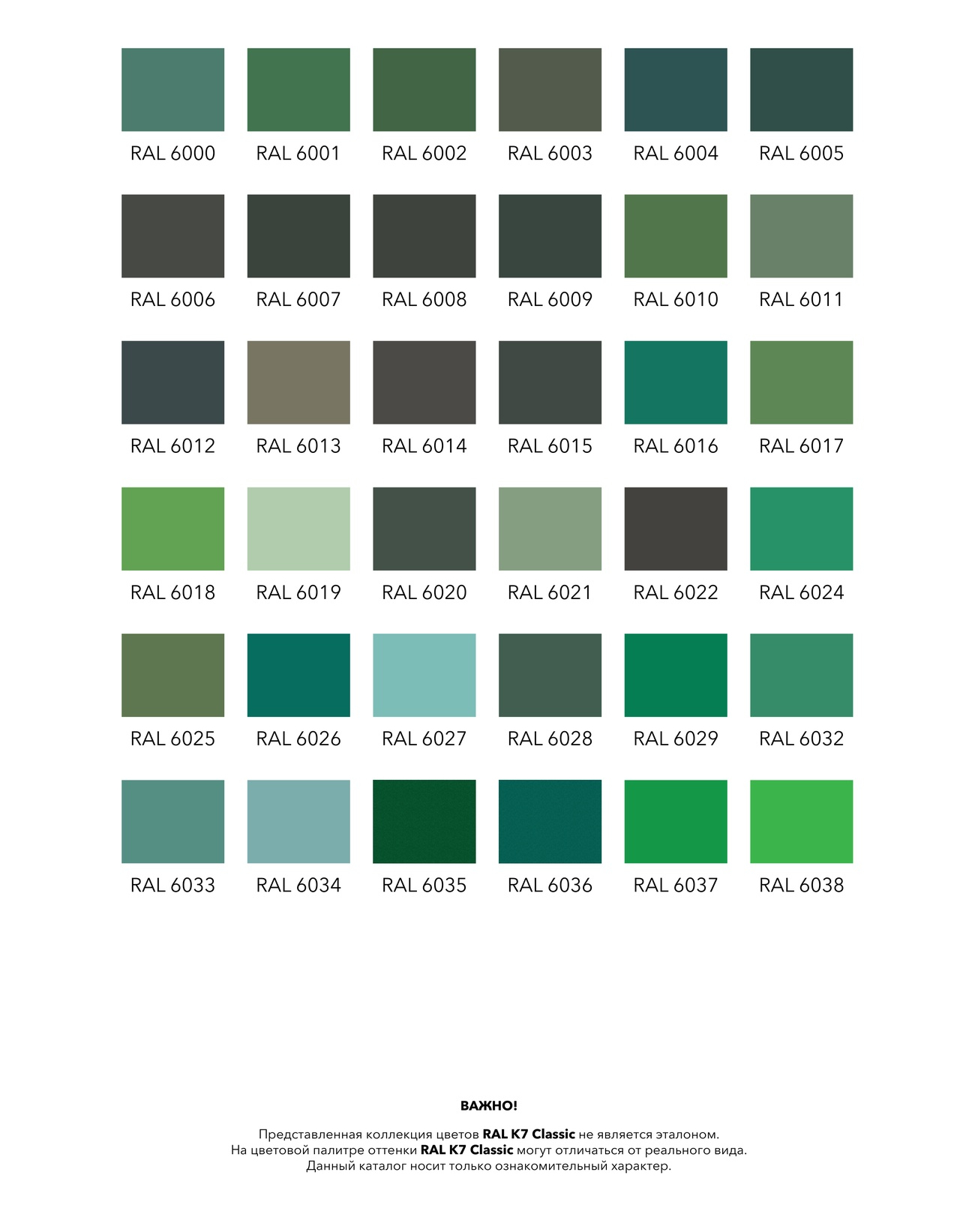 Крашеные фасады