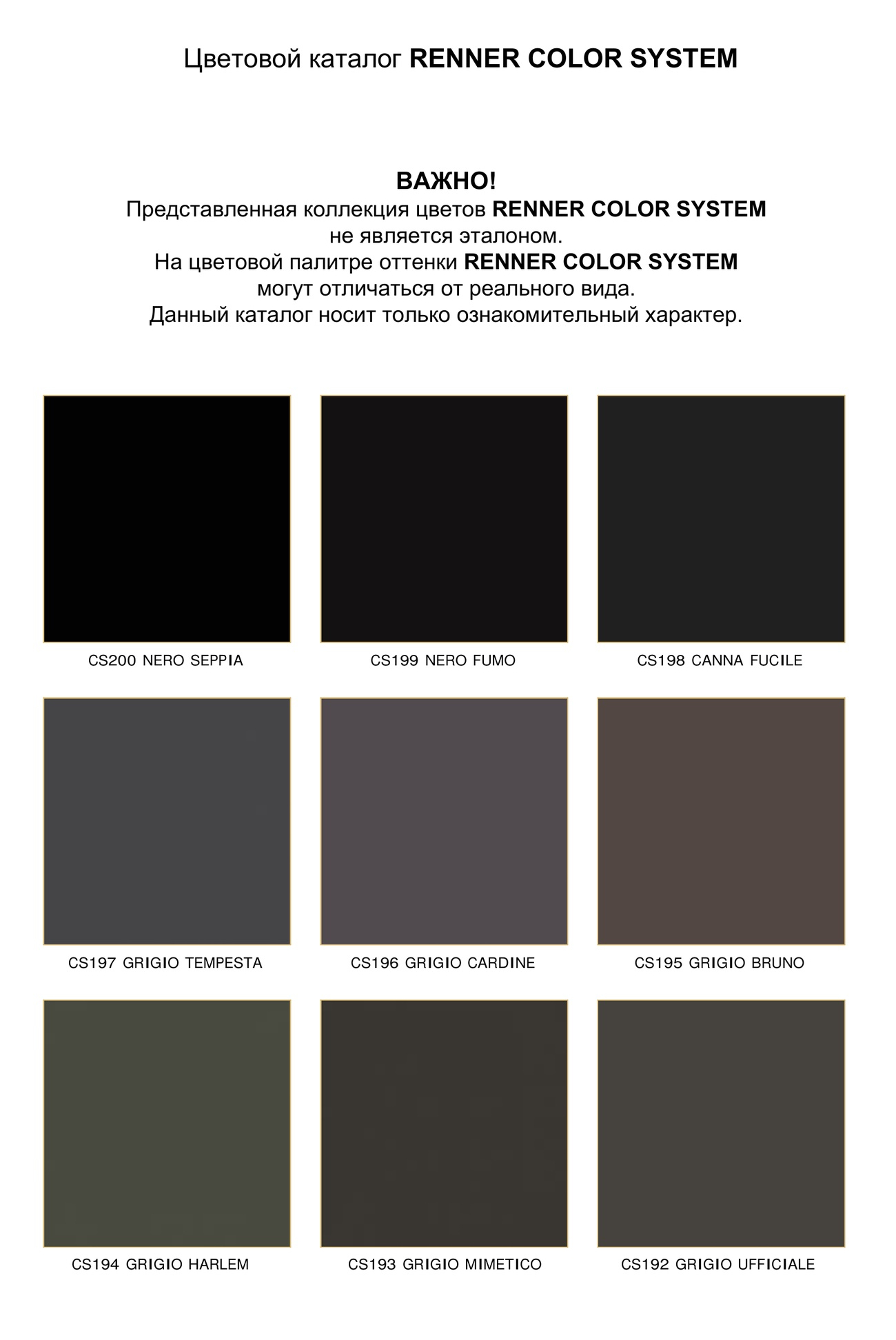 Крашеные фасады